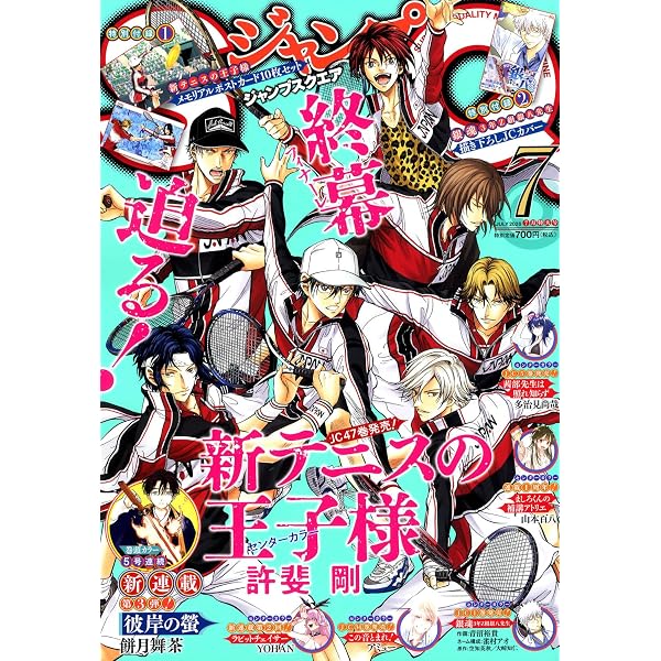 Amazon.co.jp: 【Amazon.co.jp限定】テニプリフェスタ2025 応援